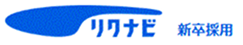 リクナビ新卒採用